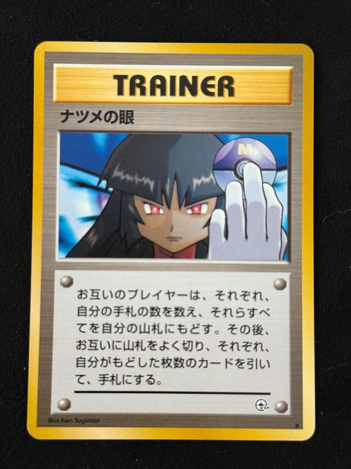 Pokemon Sabrina’s gaze G2 Banned art nm, Ophalen of Verzenden, Zo goed als nieuw