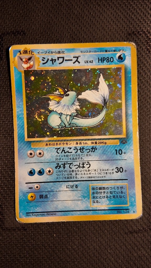 Vaporeon 23 ポケモンジャングル JPN | Pokemon kaart, Ophalen, Zo goed als nieuw, Losse kaart, Foil