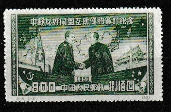 China 1950 - Vriendschapsverdrag China-Sovjet-Unie, Ophalen of Verzenden, Postfris, Oost-Azië