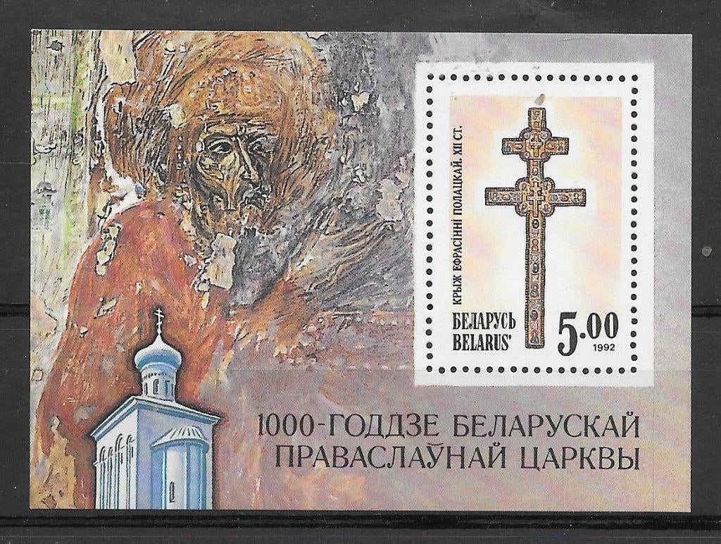 Belarus - Wit Rusland 1992  Kruis, Verzenden, Overige landen, Postfris