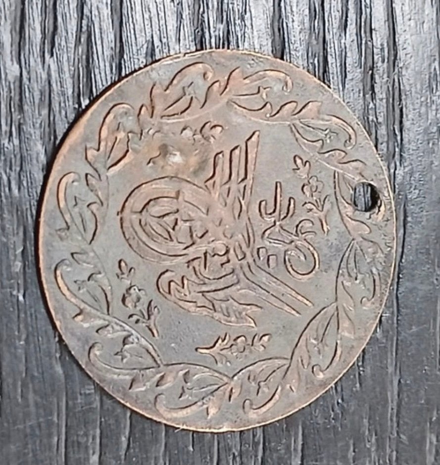 Ottomaanse sultan Mahmud II.-een decoratieve imitatie, Postzegels en Munten, Ophalen of Verzenden, Vóór koninkrijk, Overige waardes