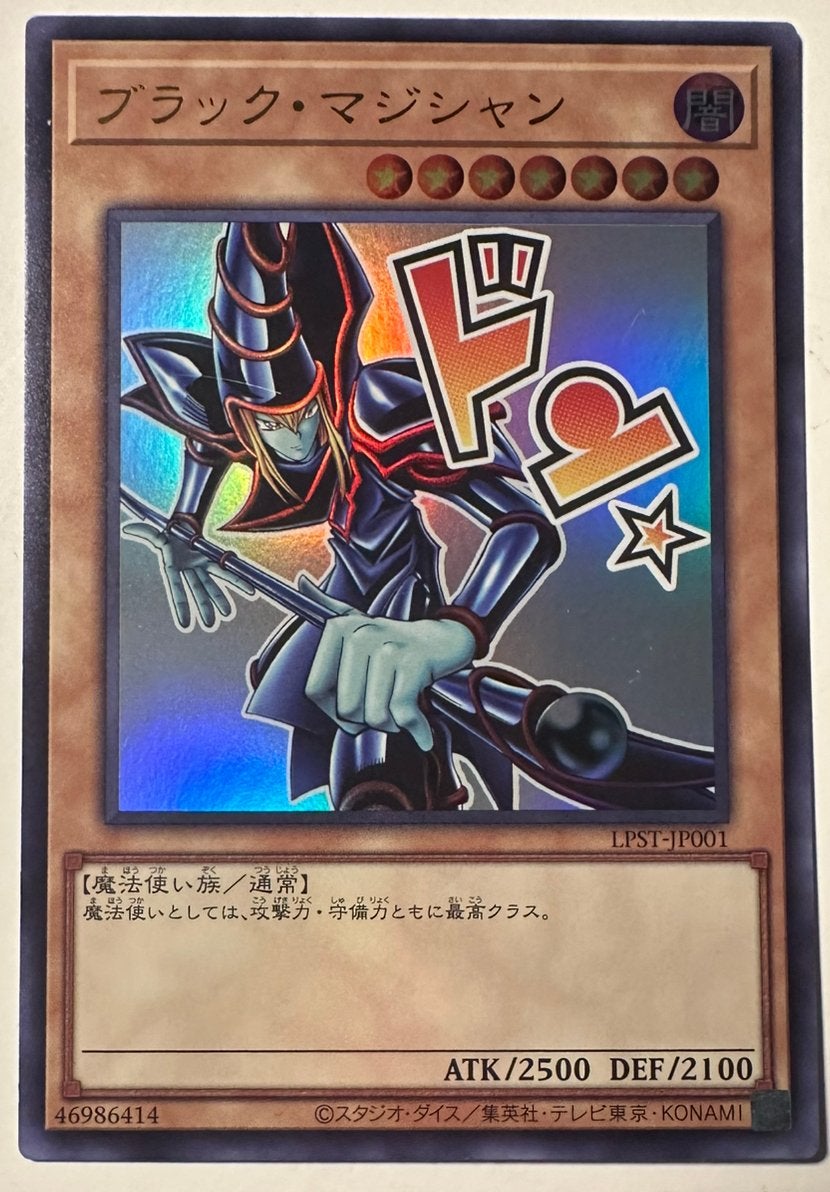 Yu-Gi-Oh! Stamped Dark Magician LPST Print !, Hobby en Vrije tijd, Verzamelkaartspellen | Yu-gi-Oh!, Ophalen of Verzenden, Zo goed als nieuw