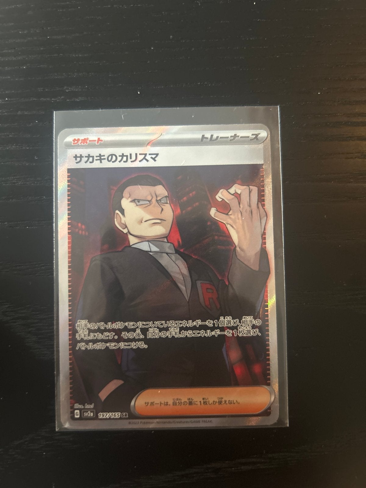GIOVANNI’s CHARISMA 197/165 Japanse Pokémon kaart, Ophalen, Zo goed als nieuw, Losse kaart, Foil