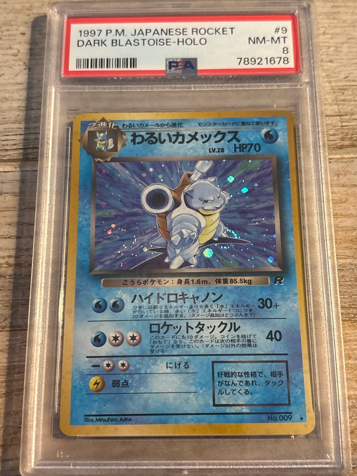 PSA 8 1997 Japanese Rocket Dark Blastoise Holo Pokémon, Ophalen of Verzenden, Zo goed als nieuw, Losse kaart, Foil