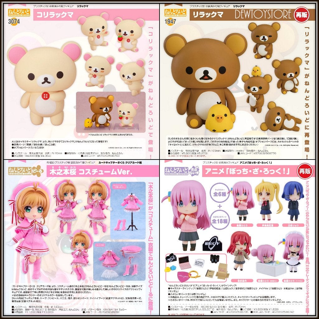[𝗣𝗿𝗲-𝗼𝗿𝗱𝗲𝗿] Good Smile Company GSC Nendoroid, Verzenden, Nieuw