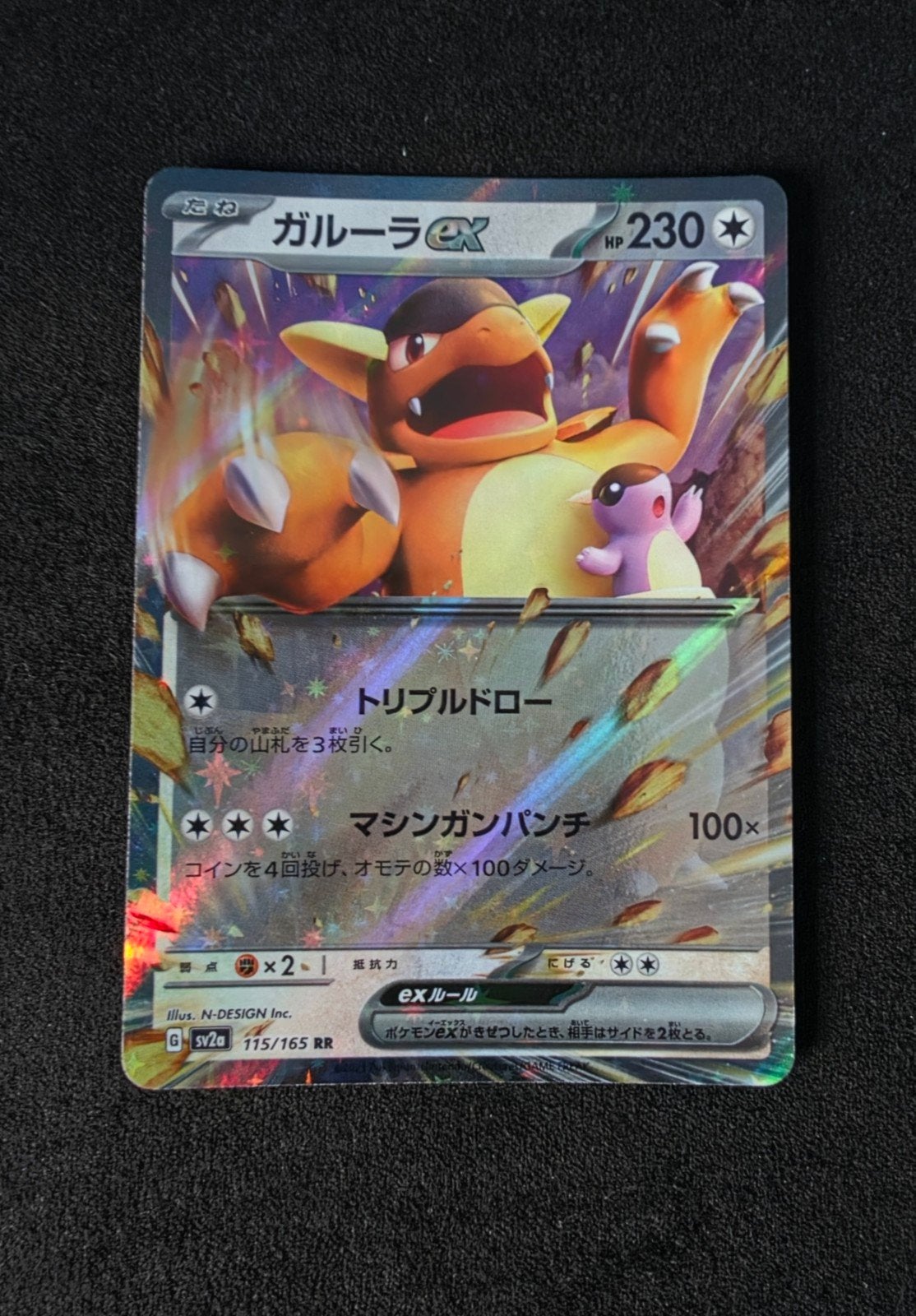 Pokémon Kaart: Kangaskhan EX (Garura EX) 115/165 RR, Ophalen of Verzenden