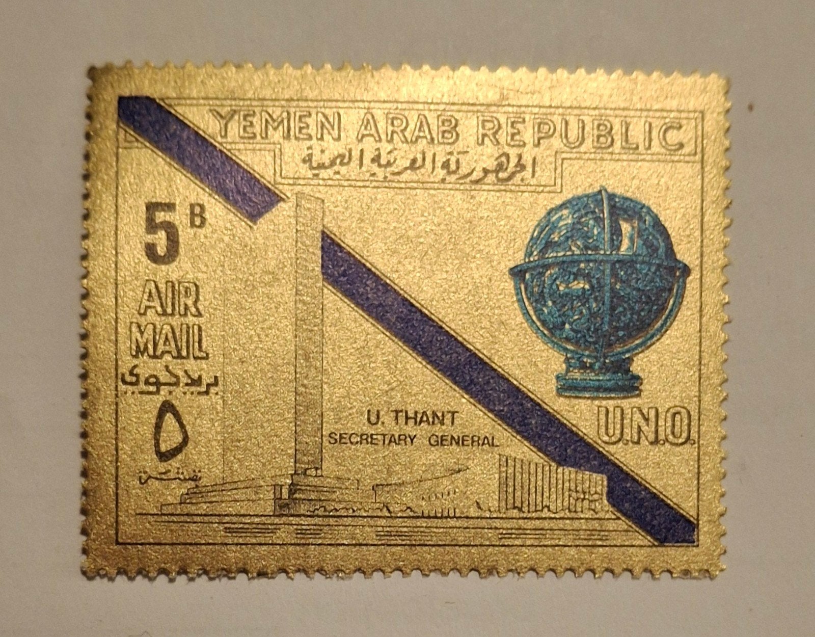 Gouden zegel Yemen postfris, Verzenden