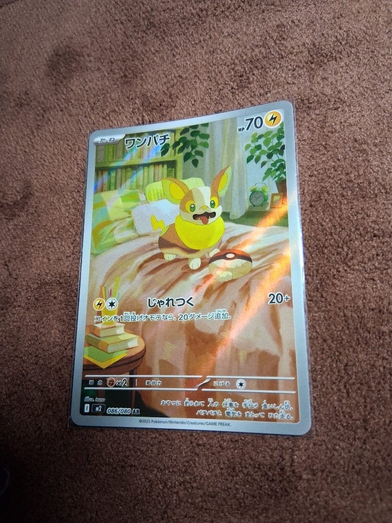 Pokémon kaart Yamper (Art Rare) -InfernoX (Japans) - 086/080, Ophalen of Verzenden, Zo goed als nieuw, Losse kaart, Foil