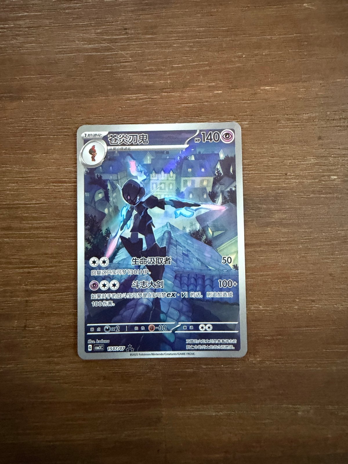Ceruledge Chinese Exclusieve Pokémon Gem Pack 3 Kaart, Ophalen, Nieuw, Losse kaart, Foil