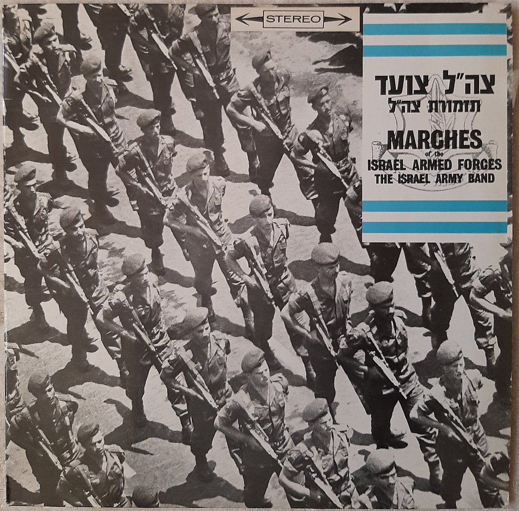 Marches of the Israel Armed Forces, Cd's en Dvd's, Ophalen of Verzenden, Zo goed als nieuw, 12 inch, LP
