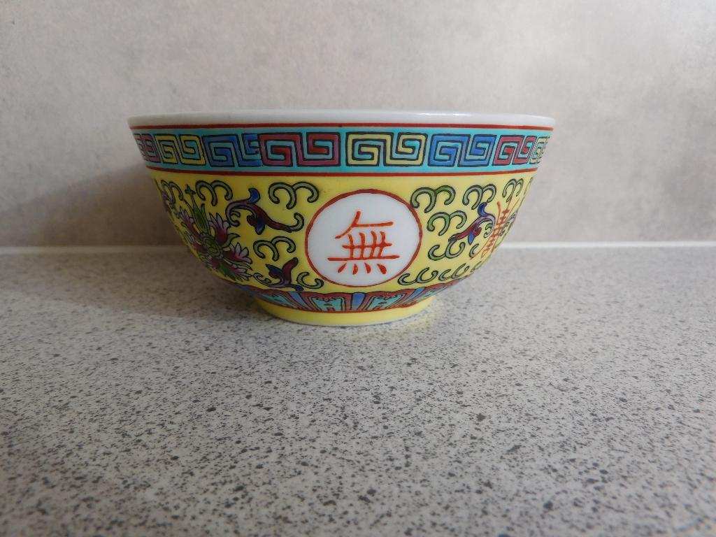 Rijstkom 11 cm. Geel Mun Shou Made in China, Ophalen of Verzenden