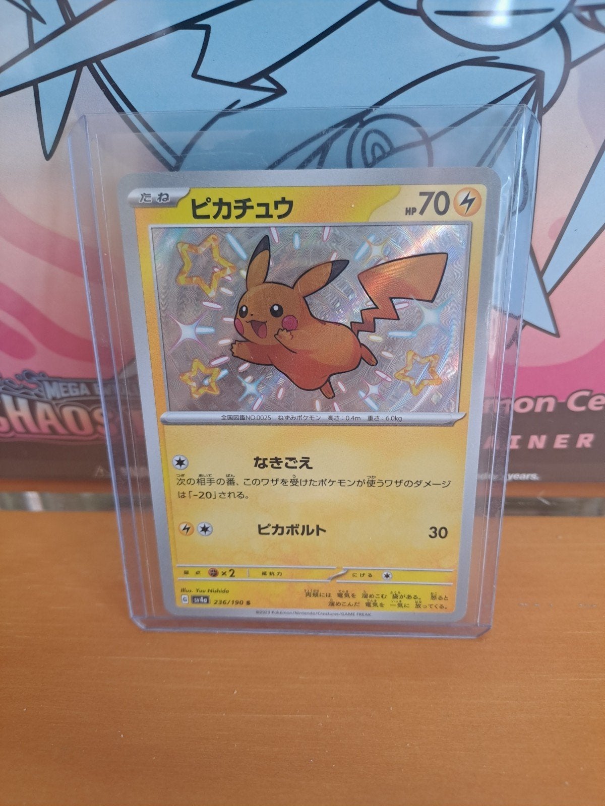 Pikachu Shiny JAP, Ophalen of Verzenden