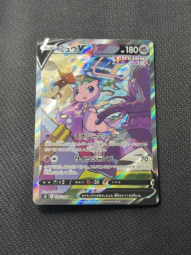 Mew V (s8 106), Ophalen of Verzenden, Nieuw, Losse kaart, Foil