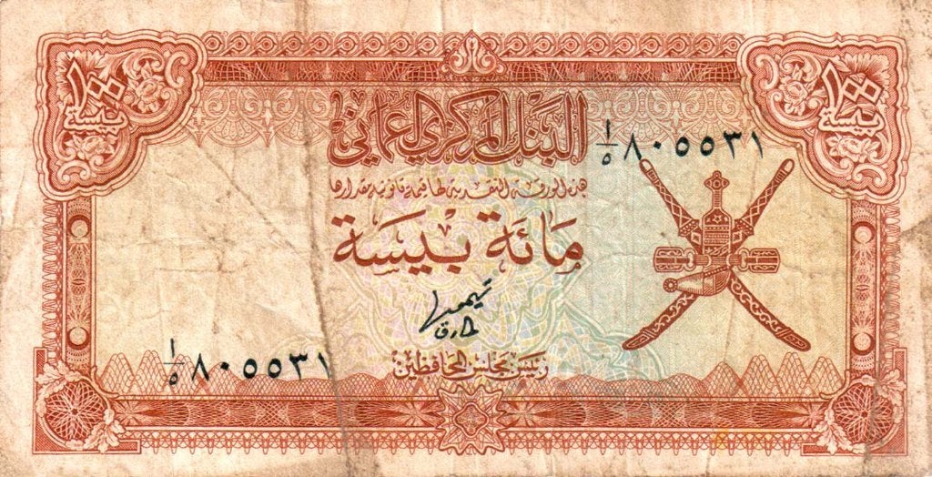 Oman 100 baisa 1977 - VF, Verzenden, Zuidoost-Azië, Los biljet