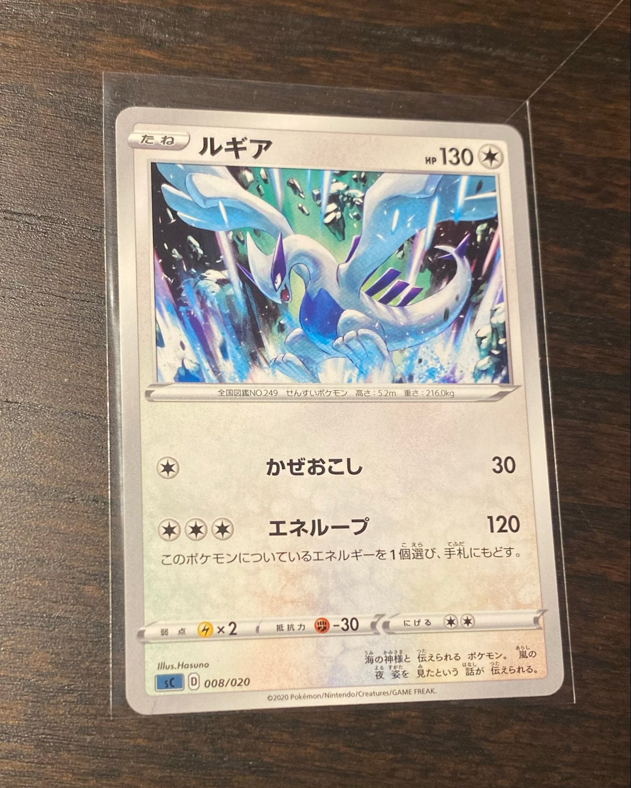 Japanse Lugia 008/020 Pokémon kaart, Ophalen of Verzenden, Zo goed als nieuw, Losse kaart