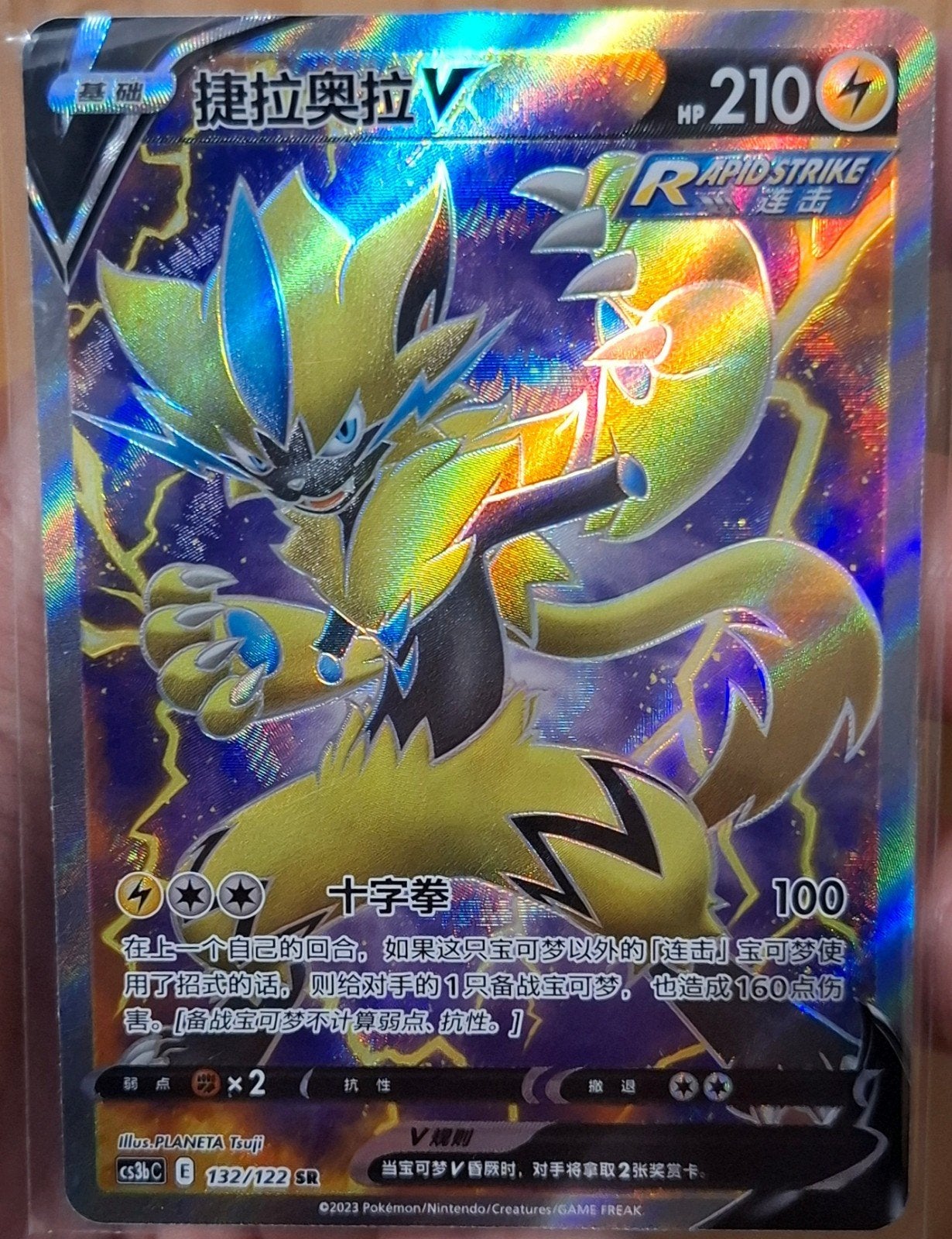 Zeraora full art pokemonkaart!, Ophalen of Verzenden, Zo goed als nieuw