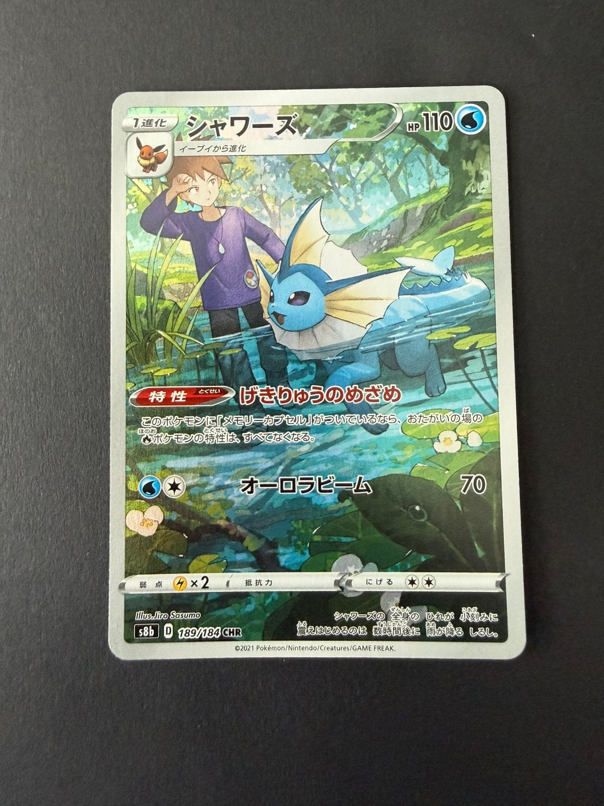 S8b 189/184 Vaporeon japans, Ophalen of Verzenden, Nieuw, Losse kaart