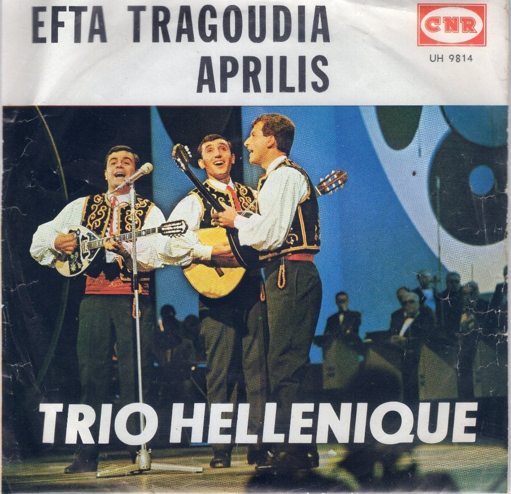 TRIO HELLENIQUE  -  Efta tragoudia, Gebruikt, Wereldmuziek, 7 inch, Fotohoes