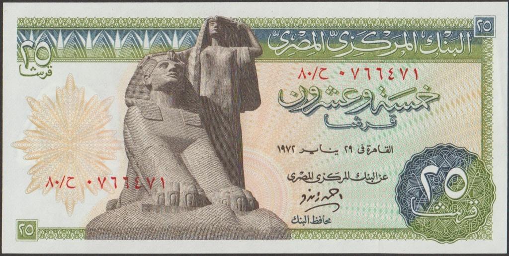 Egypte 25 piastres 1972 XF p.42b (# 65), Postzegels en Munten, Bankbiljetten | Afrika, Verzenden, Egypte, Los biljet