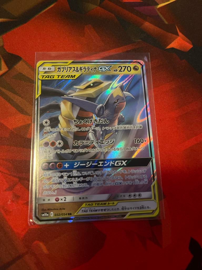 Garchomp & Giratina GX TAG TEAM Pokémon Kaart SM10a, Ophalen of Verzenden, Zo goed als nieuw, Losse kaart, Foil