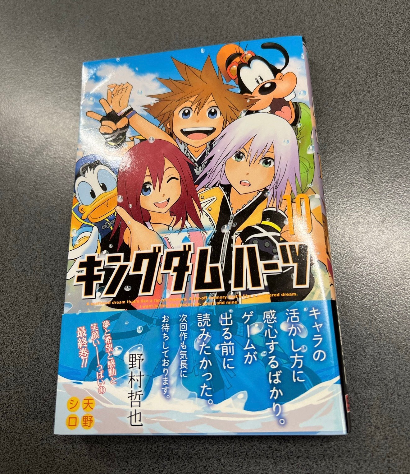 Kingdom Hearts II 2 Amano Shiro Comic Japan vers strip-boek, Eén stripboek, Ophalen of Verzenden, Nieuw