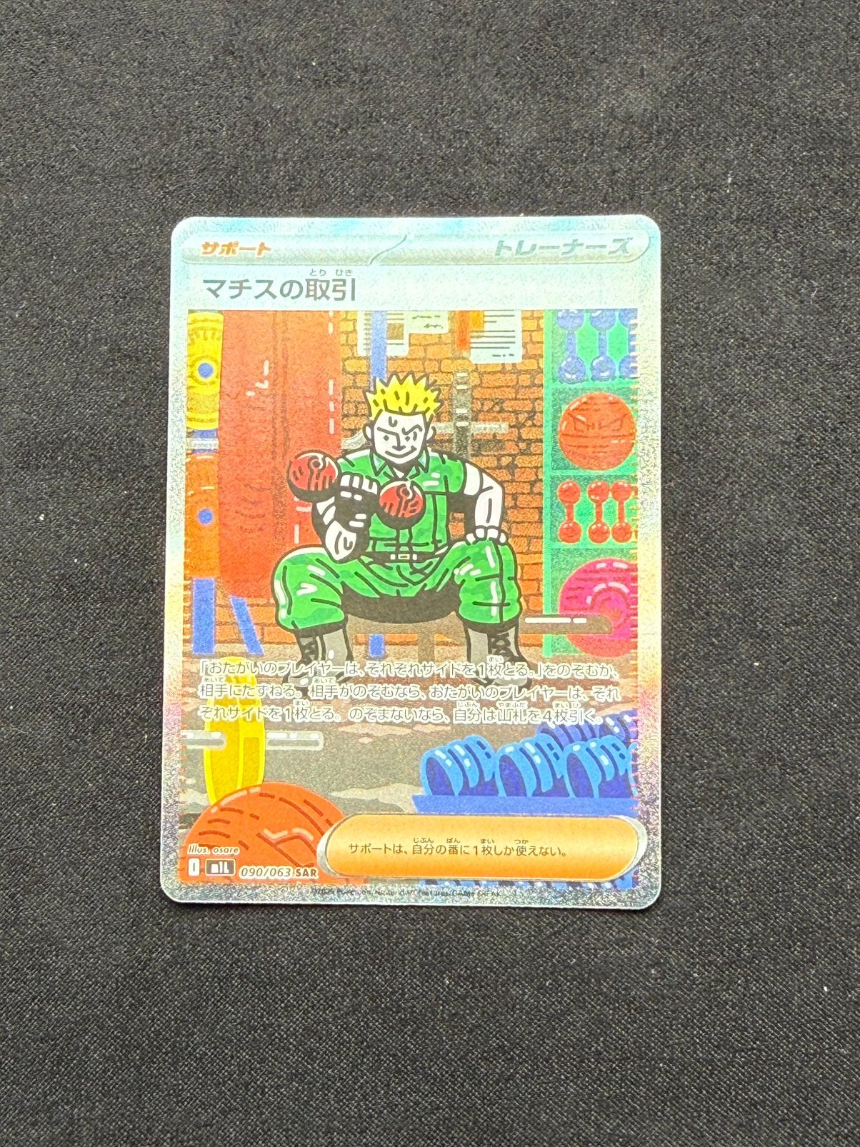 Lt. Surge's Bargain (m1L 090), Ophalen of Verzenden