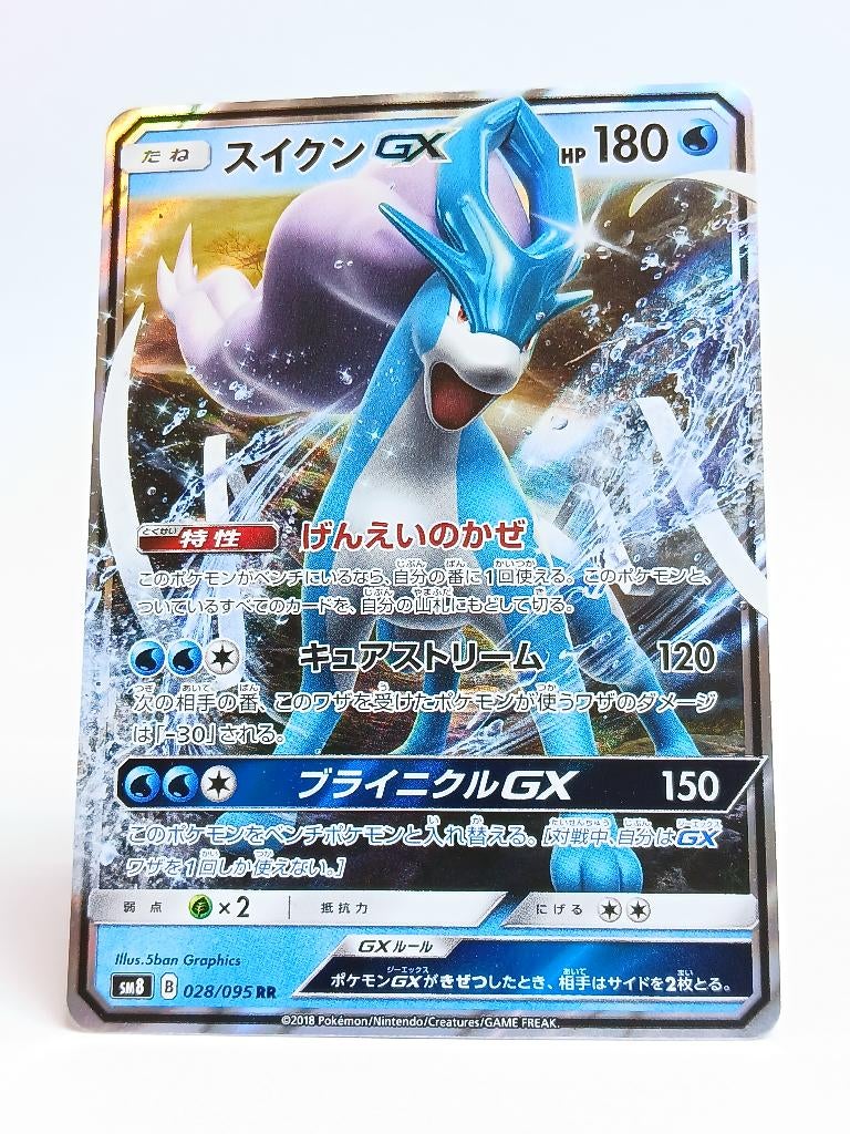 Pokémon - Explosive Impact - Suicune - 028/095 - GX - Japans, Verzenden, Zo goed als nieuw, Losse kaart, Foil