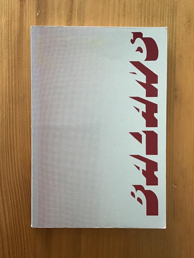 Boek. Balans. Van Drs. W.H.A.M. Hendriksen. Uitgave 1992., Gelezen, Verzenden, WO, W.H.A.M. Hendriksen