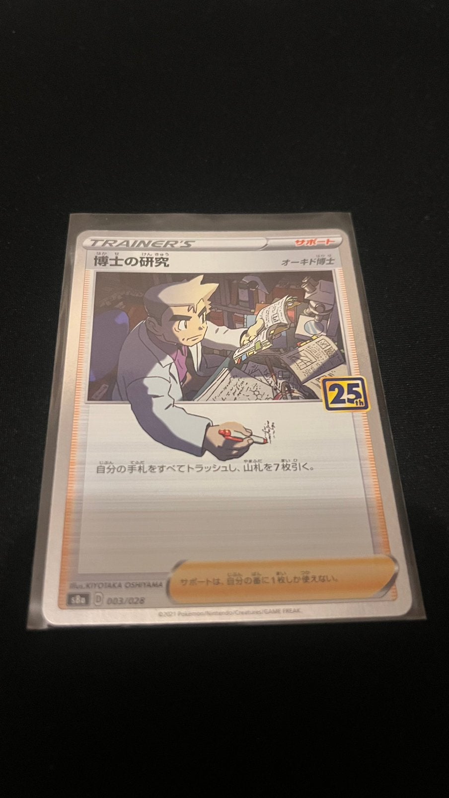 Professor's Research Professor Oak  Japans  25th Anniversary, Hobby en Vrije tijd, Verzamelkaartspellen | Pokémon, Ophalen of Verzenden
