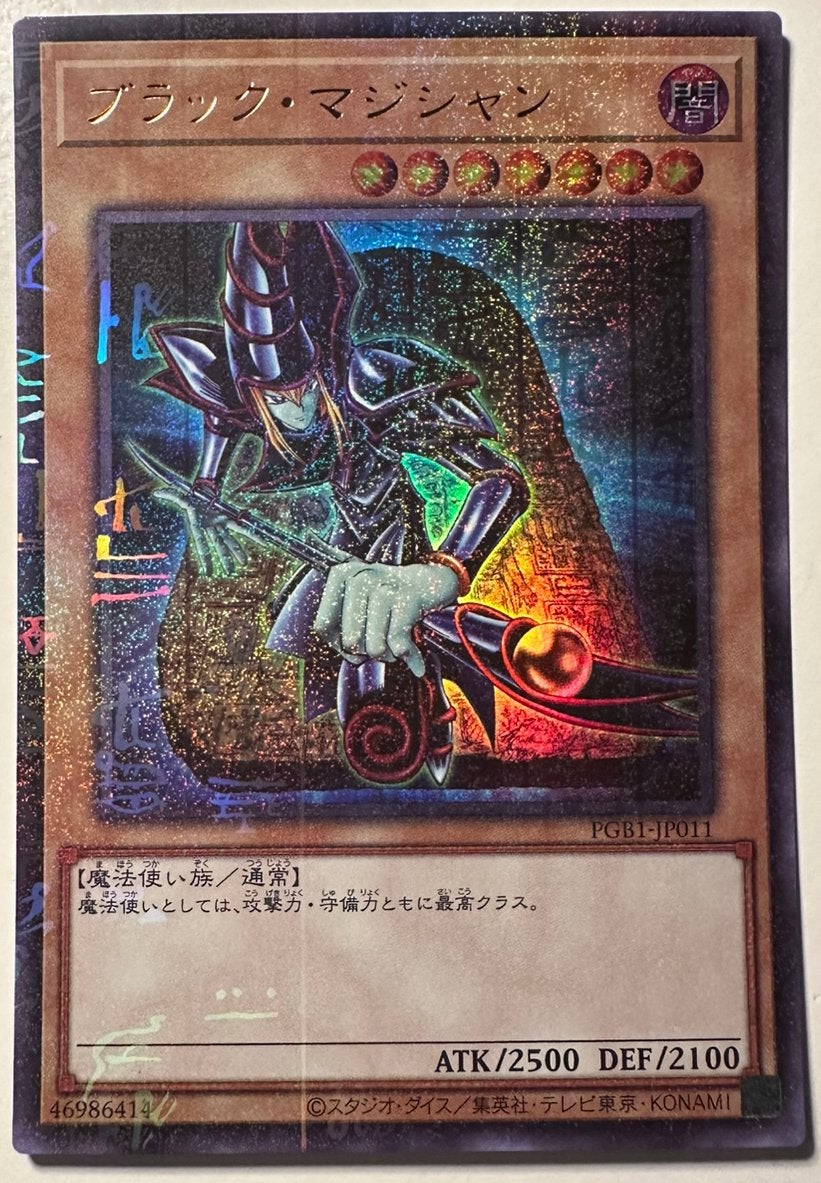 Yu-Gi-Oh! Dark Magician PGB1 Parallel Rare !, Hobby en Vrije tijd, Verzamelkaartspellen | Yu-gi-Oh!, Ophalen of Verzenden, Zo goed als nieuw