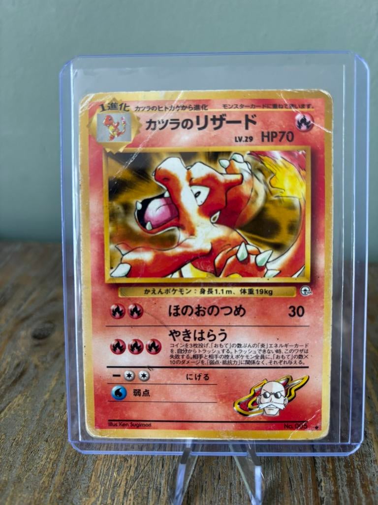 Blaine’s Charmeleon 005 Japans, Ophalen of Verzenden, Gebruikt, Losse kaart