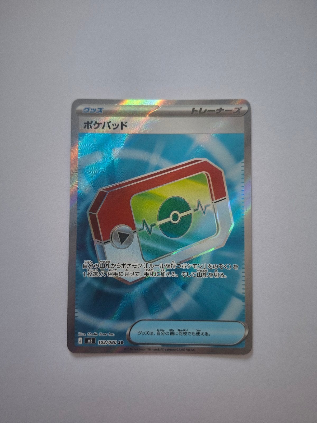 Poké Pad 103/080 M3 Nihil Zero, Ophalen of Verzenden, Nieuw