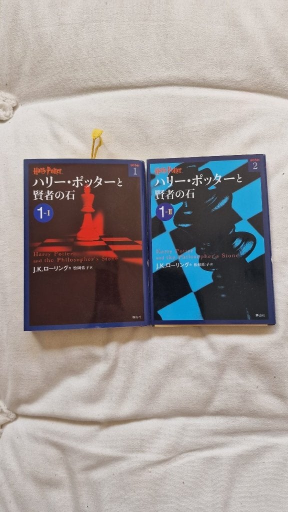 Harry Potter deel 1 (Japanstalig), Ophalen of Verzenden, Gebruikt, Boek of Poster