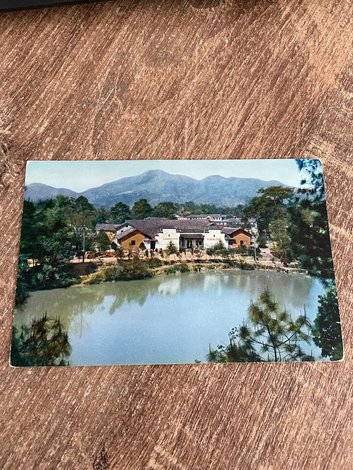 Vintage Ansichtkaart Shaoshan, China - Mao's School, Ophalen of Verzenden, 1960 tot 1980, Ongelopen, Buiten Europa