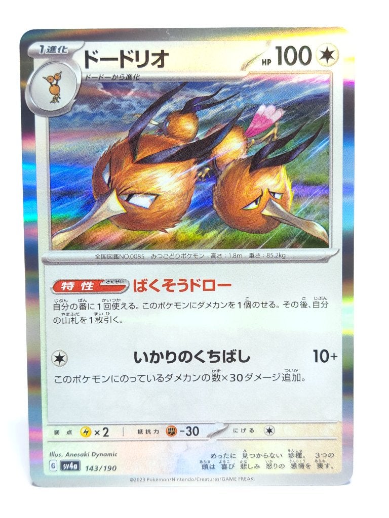 Pokémon - Shiny Treasure ex - Dodrio - 143/190 - Holo, Verzenden, Zo goed als nieuw, Losse kaart, Foil