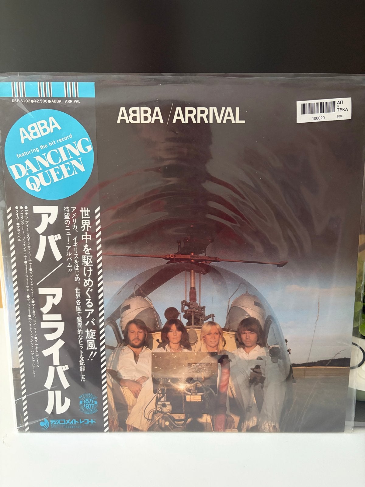 ABBA - Arrival (Japanse persing, Mint Conditie), Ophalen, LP, Pop, Zo goed als nieuw