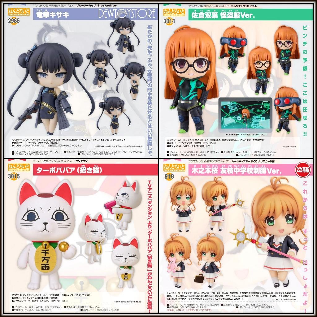 [𝗣𝗿𝗲-𝗼𝗿𝗱𝗲𝗿] Good Smile Company GSC Nendoroid, Verzenden, Nieuw