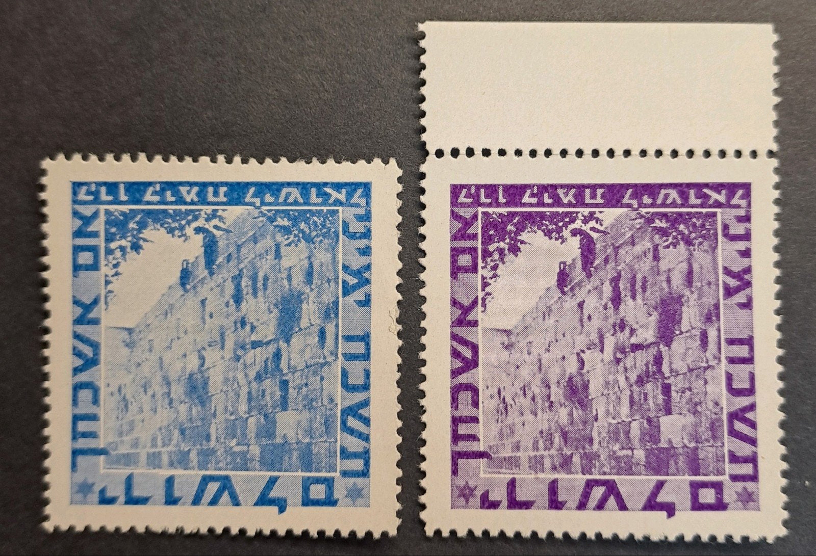 Israël 2 zegels Klaagmuur, Ophalen of Verzenden, Overige landen