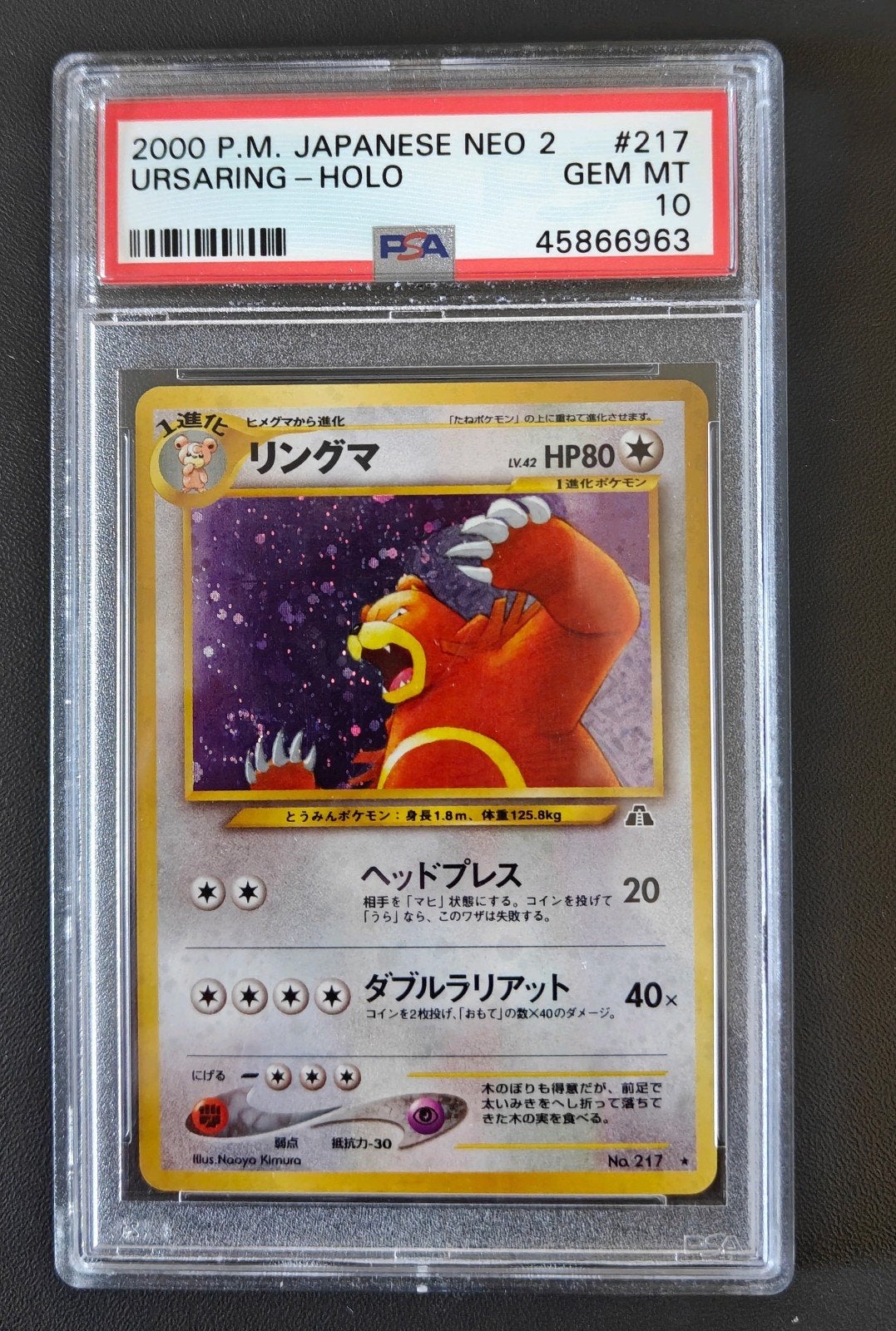Ursaring Japanese Neo 2 PSA 10 + Swirl, Ophalen of Verzenden, Zo goed als nieuw