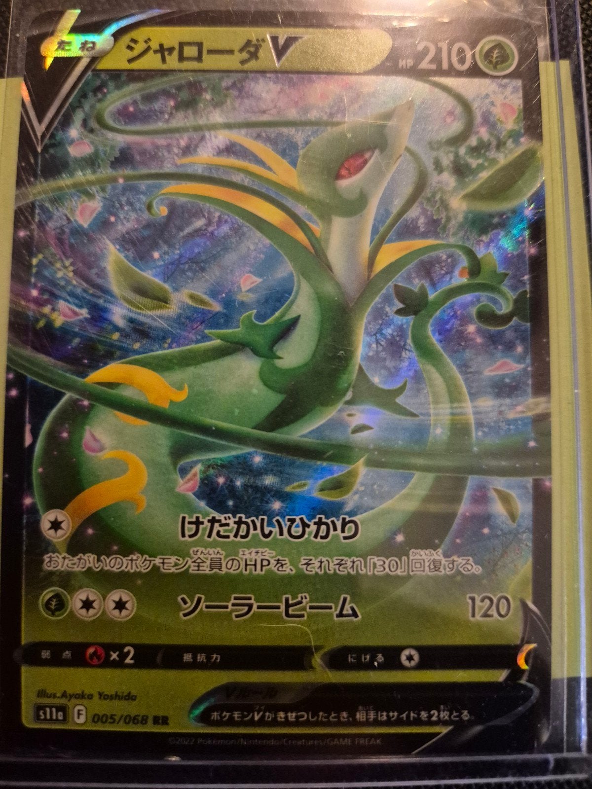 Pokémon Kaart: Serperior V (Japans, Full Art), Ophalen of Verzenden