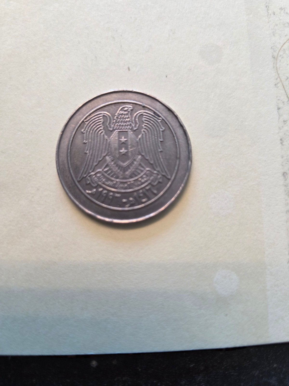 Syrische 10 Pond Munt (1979), Ophalen of Verzenden, Midden-Oosten, Losse munt
