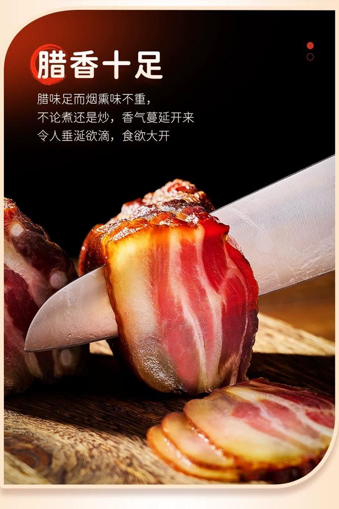 Gerookt varkensbuikspek uit Sichuan, China, Ophalen, Nieuw, Azië en Oosters