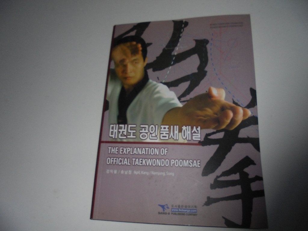 Taekwondo IkpilKang Poomsae taekwondo NEW (Bij7-71), Maat XS of kleiner, Ophalen, Nieuw, Taekwondo