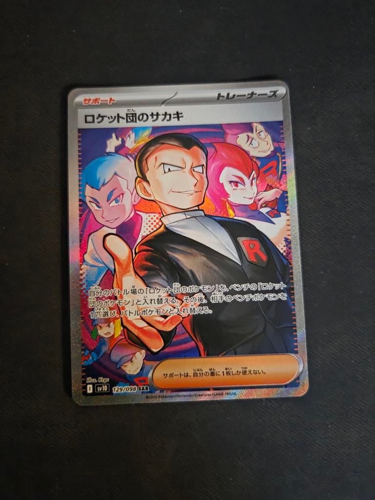 Team Rocket's Giovanni (sv10 129), Ophalen of Verzenden