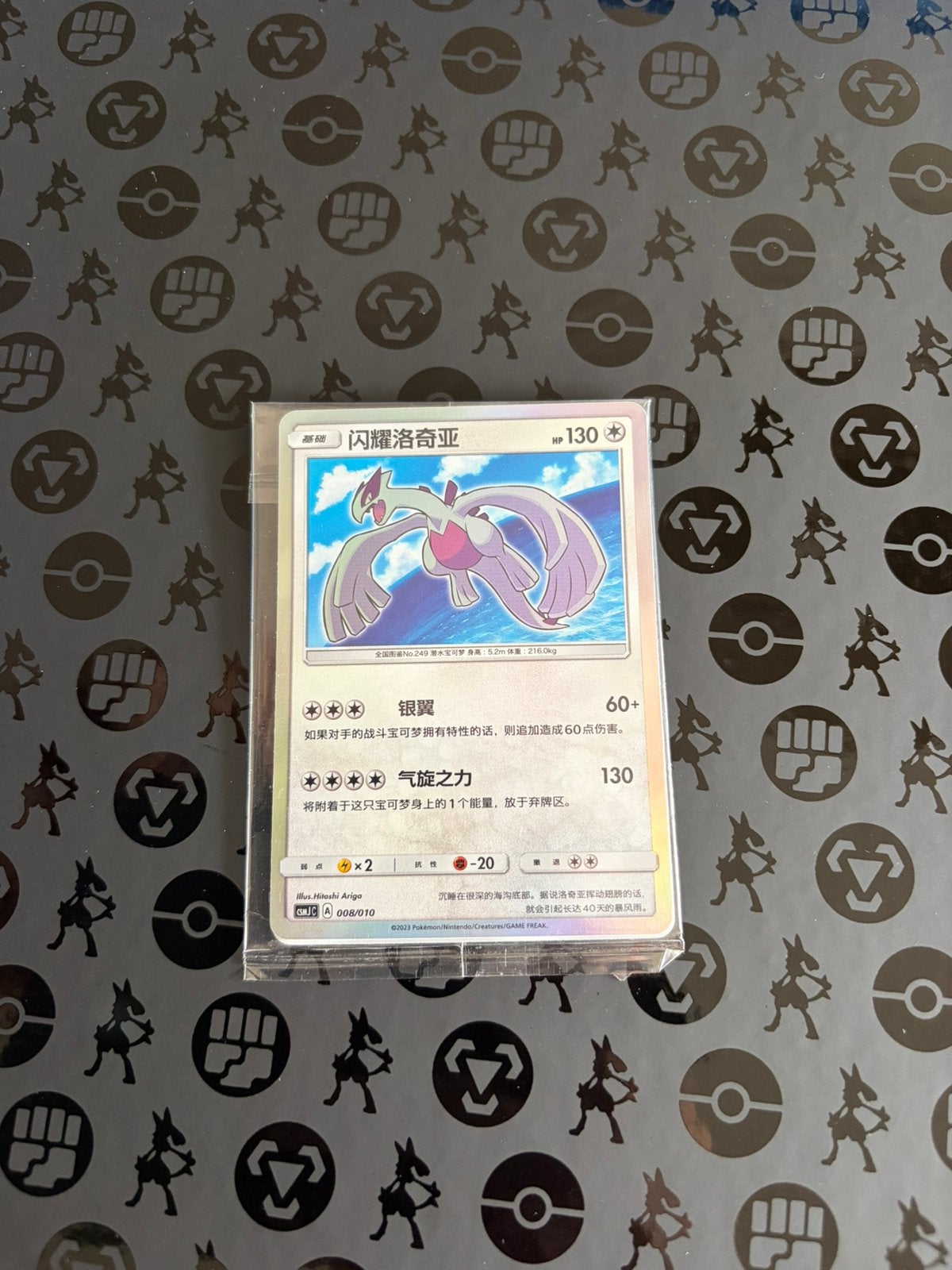 Shining Lugia Promo  Sealed - Chinese pokemon kaart, Ophalen, Zo goed als nieuw
