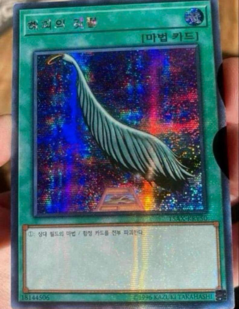 Yu-Gi-Oh! Harpie’s Feather Duster 15AX-KR M/NM !, Ophalen of Verzenden, Zo goed als nieuw, Losse kaart, Foil