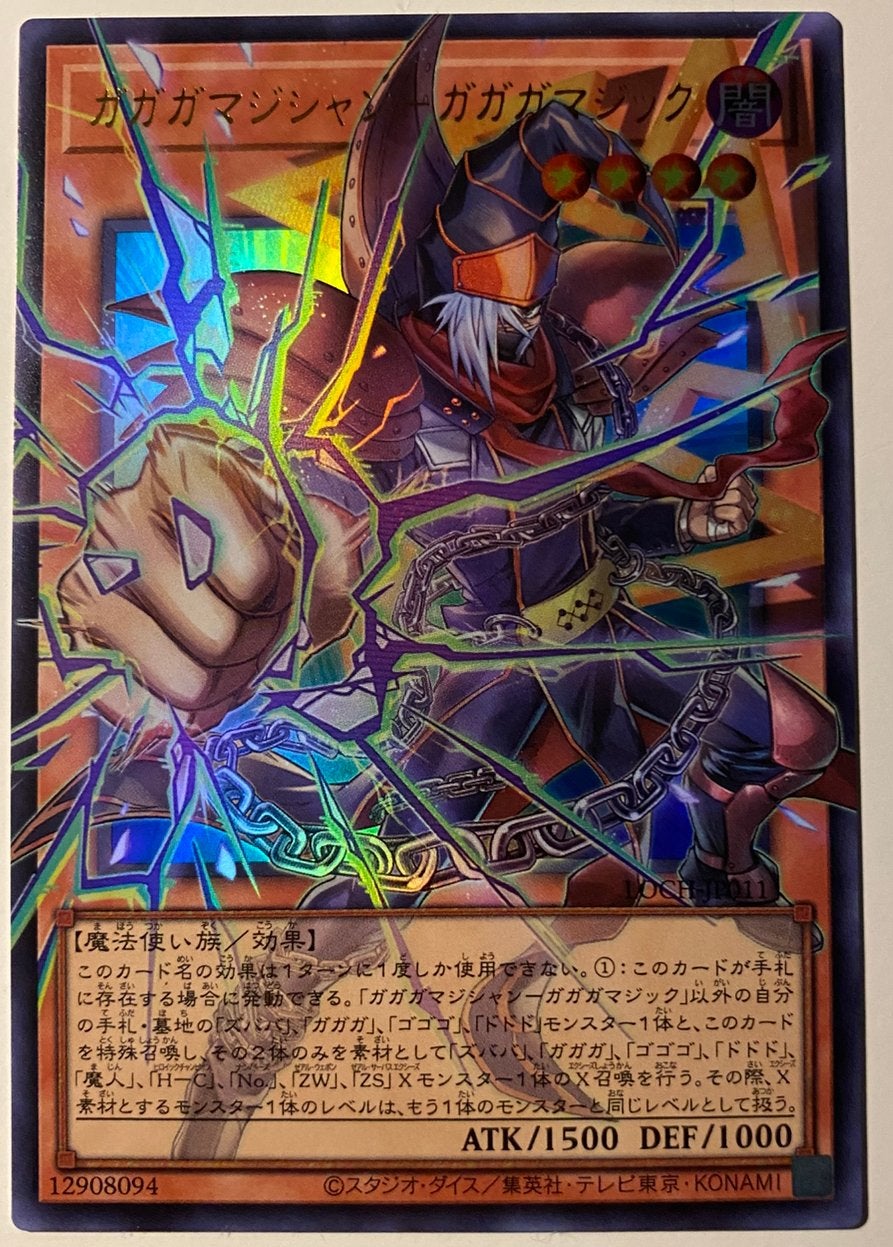 Yu-Gi-Oh! Gagaga Magician - Gagaga Magic LOCH Overframe Mint, Hobby en Vrije tijd, Verzamelkaartspellen | Yu-gi-Oh!, Ophalen of Verzenden