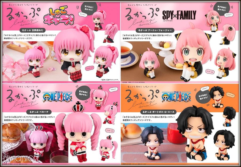 [𝗣𝗿𝗲-𝗼𝗿𝗱𝗲𝗿] MegaHouse Look Up Lookup Series, Verzenden, Nieuw