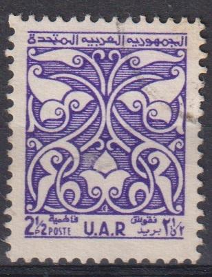 U.A.R. 1959 Arabesk motief, Verzenden, Gestempeld, Overige thema's