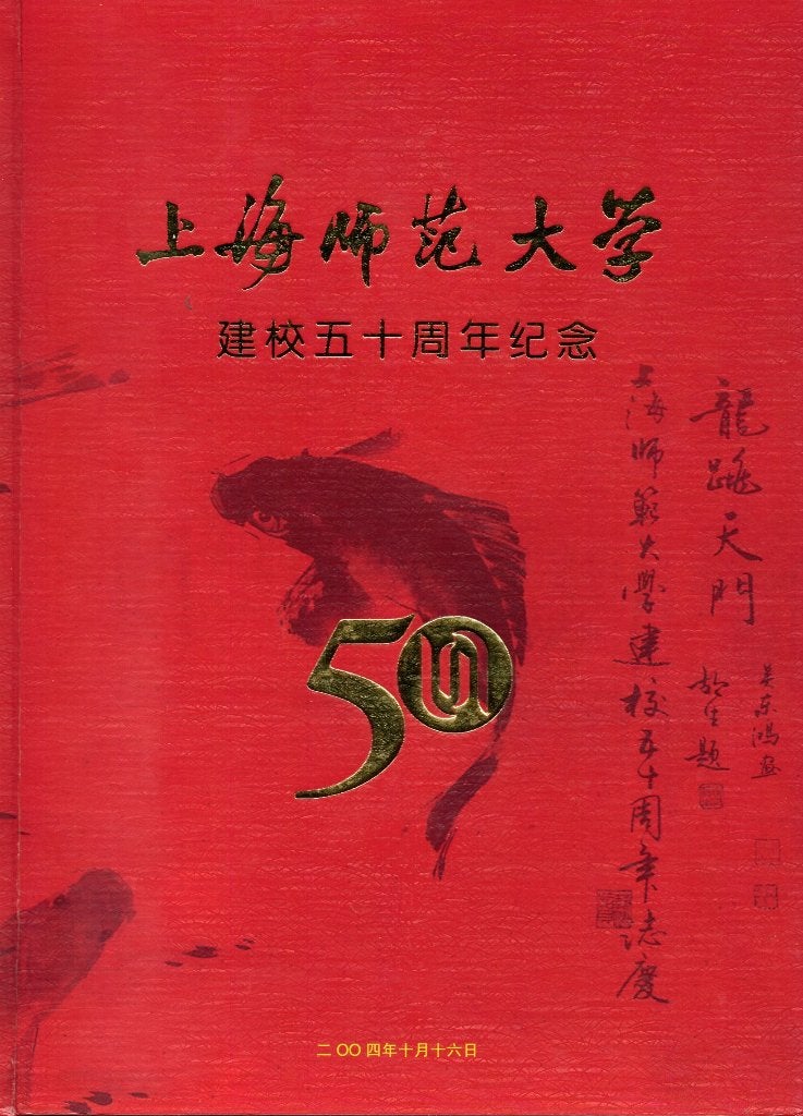 China - herdenkingsboek, Postzegels en Munten, Postzegels | Volle albums en Verzamelingen, Verzenden, Buitenland
